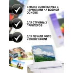 Фотобумага 10Х15 Глянцевая 230гр/м2 5600 листов Фотобумага 10Х15 Глянцевая 230гр/м2 5600 листов