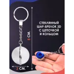 Брелок для ключей Знаки зодиака 3D Лев