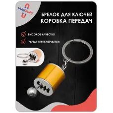 Брелок для ключей рычаг КПП золото