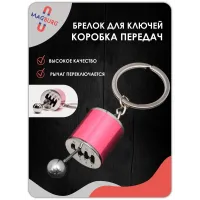 Брелок для ключей рычаг КПП красный