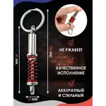 Брелок для ключей Амортизатор красный
