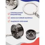 Брелок для ключей Диск колеса черный Брелок для ключей Диск колеса черный