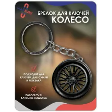 Брелок для ключей Колесо черное Брелок для ключей Колесо черное