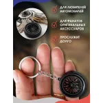 Брелок для ключей Колесо черное