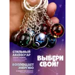 3d брелок Знаки зодиака СОЗВЕЗДИЕ ВОДОЛЕЙ 3d брелок Знаки зодиака СОЗВЕЗДИЕ ВОДОЛЕЙ