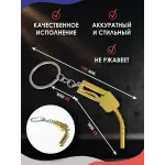 Брелок для ключей Заправочный пистолет золото