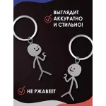 Брелок Парные человечки Брелок Парные человечки