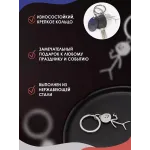 Брелок Парные человечки Брелок Парные человечки