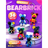 Брелоки для ключей мишки Bearbrick 36 штук