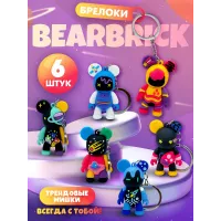 Брелоки для ключей мишки Bearbrick 6 штук Брелоки для ключей мишки Bearbrick 6 штук