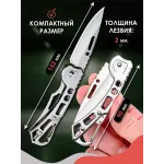 Брелок нож складной серебро (большой)