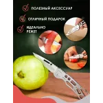 Брелок нож складной серебро (большой)
