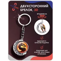 3d брелок Дракон 3d брелок Дракон