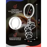 Брелок для ключей Лапки  ЧЕРНЫЕ