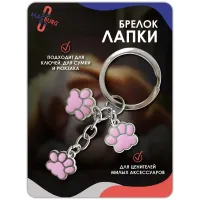 Брелок для ключей Лапки РОЗОВЫЕ Брелок для ключей Лапки РОЗОВЫЕ