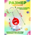 Брелок для ключей m&m's 12 штук