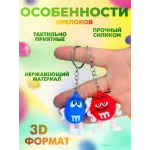 Брелок для ключей m&m's 12 штук