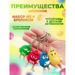 Брелок для ключей m&m's 12 штук