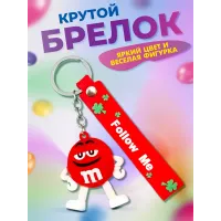 Брелок для ключей m&m's красный