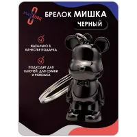 Брелок для ключей металлический Медведь черный Брелок для ключей металлический Медведь черный
