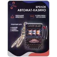 Брелок Игровой автомат - казино, карбон Брелок Игровой автомат - казино, карбон