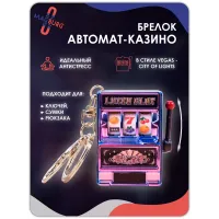 Брелок Игровой автомат - казино, разноцветный