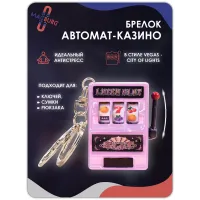 Брелок Игровой автомат - казино, розовый