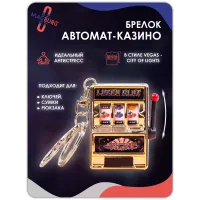 Брелок Игровой автомат - казино, золото Брелок Игровой автомат - казино, золото