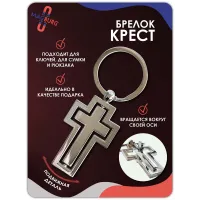 Брелок для ключей Крест