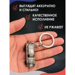 Брелок для ключей машинка серебро