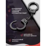Брелок наручники для ключей, черные
