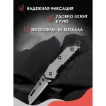 Брелок нож складной железный черный