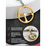 Брелок для ключей Руль золото Брелок для ключей Руль золото