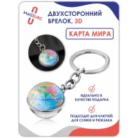 Брелок для ключей 3D Карта география Брелок для ключей 3D Карта география
