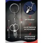Брелок для ключей Ножницы Брелок для ключей Ножницы