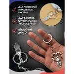 Брелок для ключей Ножницы Брелок для ключей Ножницы