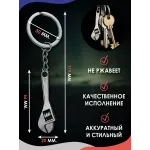 Брелок для ключей Разводной Ключ