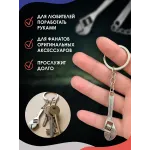 Брелок для ключей Разводной Ключ