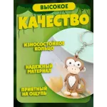 Брелки для ключей зООпарк Обезьяна 1 штука Брелки для ключей зООпарк Обезьяна 1 штука