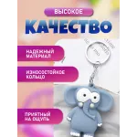 Брелки для ключей зООпарк Слон 1 штука Брелки для ключей зООпарк Слон 1 штука