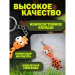 Брелки для ключей зООпарк Жираф 1 штука