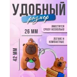 Набор брелков Капибара 18 шт
