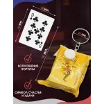 Брелок карты игральные, желтые Брелок карты игральные, желтые