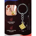 Брелок кубик золото