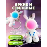 Набор брелков "Зайка космонавт" 2 штуки Набор брелков "Зайка космонавт" 2 штуки