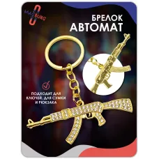 Брелок для ключей АК-47 золото