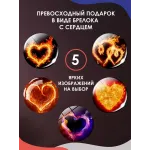 Брелок для ключей 3D Сердце Огонь