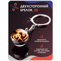 Брелок для ключей 3D Сердце двойное Брелок для ключей 3D Сердце двойное