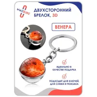 Брелок для ключей 3D Венера Брелок для ключей 3D Венера