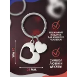 Брелок сердце в сердце Брелок сердце в сердце